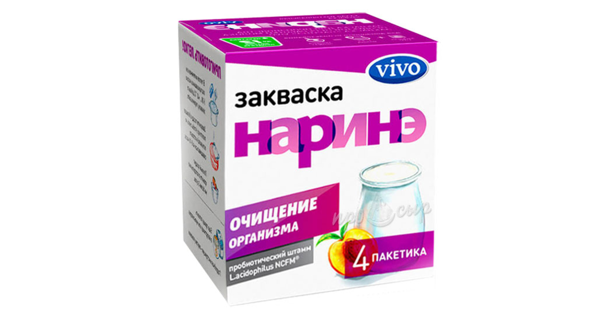 Нарине закваска. Закваска vivo Наринэ. Наринэ закваска для йогурта. Закваска для кисломолочных продуктов Наринэ. Наринэ флакон.