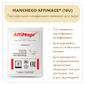 Закваска MANCHEGO AFFIMAGE® (10U) на 1-2 тонны молока