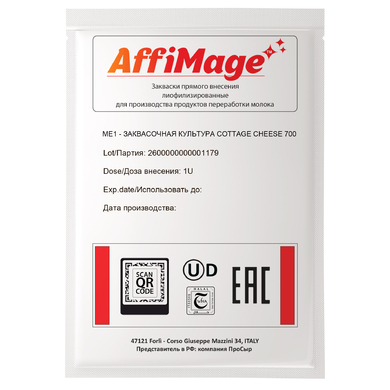 Закваска для творога на 1 тонну Affimage COTTAGE CHEESE 700 (10U)