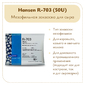 Закваска мезофильная Chr.Hansen R-703 (50U)