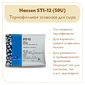 Термофильная закваска для сыра Chr.Hansen STI-12 (50U)