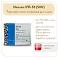 Термофильная закваска для сыра Chr.Hansen STI-12 (50U)