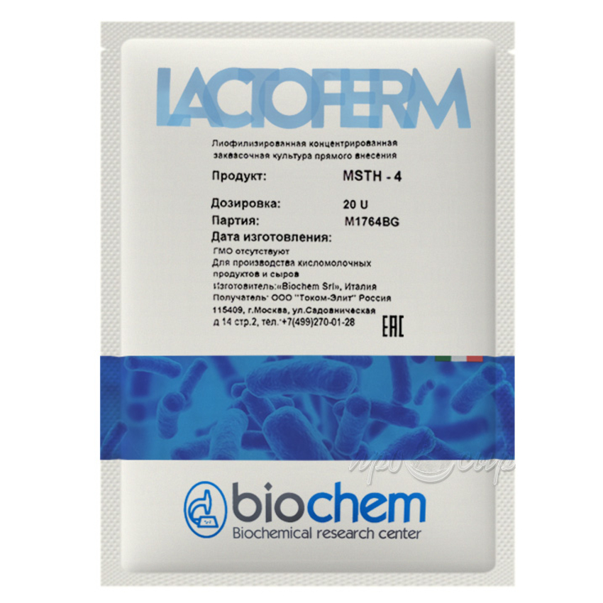 Закваска Lactoferm-Biochem MSTH (20U) на 5 тонн