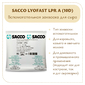 Защитная закваска Sacco LPR A (10D)