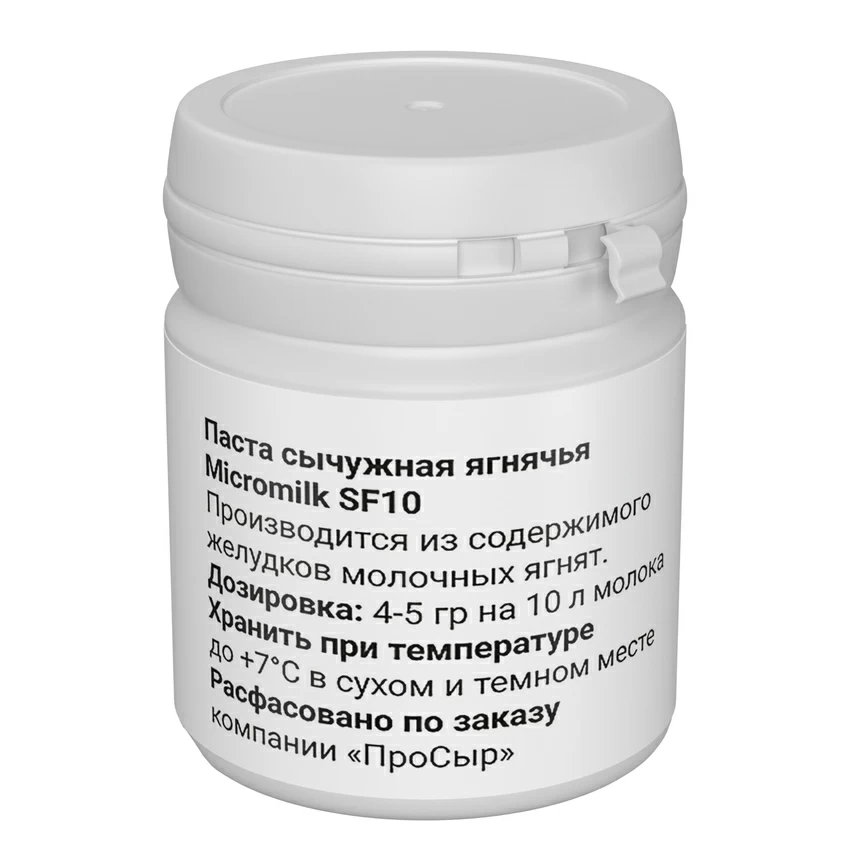 Паста сычужная ягнячья (50 грамм), Италия