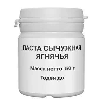 Паста сычужная ягнячья (50 грамм), Италия
