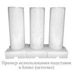 Блок-подставка для формы "Бюш" (D 5,8 см)