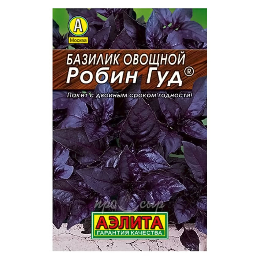 Семена Базилик овощной Робин Гуд Семена Базилик овощной Робин Гуд