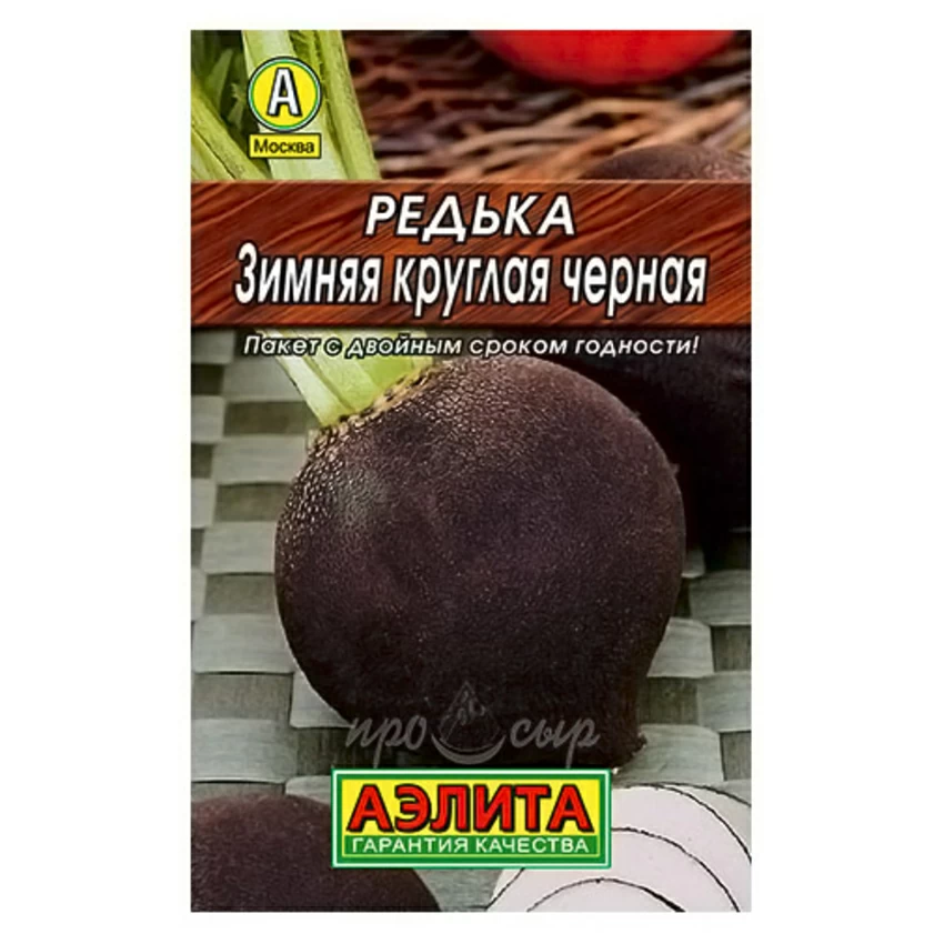 Семена Редька Зимняя круглая черная Семена Редька Зимняя круглая черная