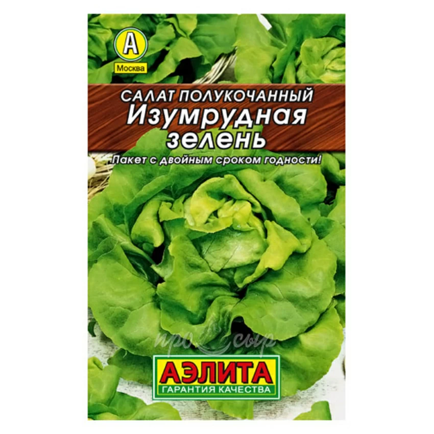 Семена Салат Изумрудная зелень Семена Салат Изумрудная зелень