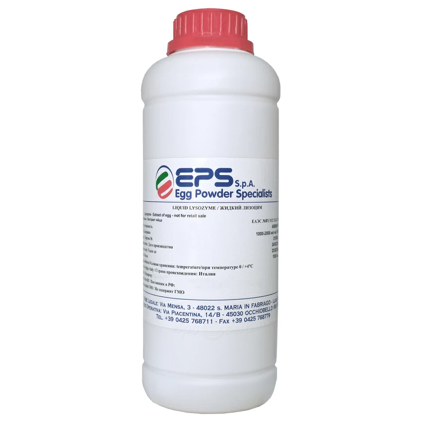 Лизоцим жидкий EPS (Италия), 1 литр Лизоцим жидкий EPS (Италия), 1 литр