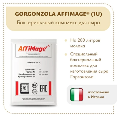 Бактериальный комплекс GORGONZOLA AFFIMAGE® (1U)