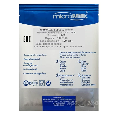 Голубая плесень Penicillium Roqueforti (PCR), MicroMilk (100U)