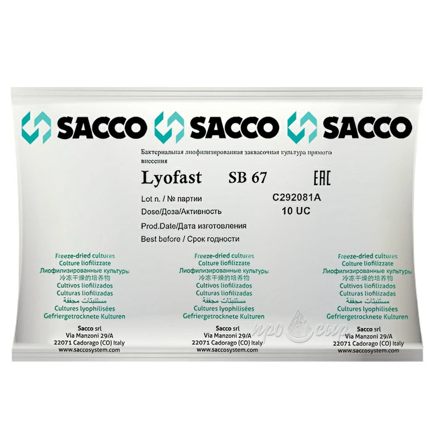 Аффинажная культура для мытой корки Sacco SB 67 (10D) Аффинажная культура для мытой корки Sacco SB 67 (10D)